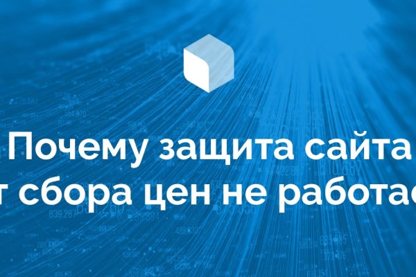 Почему не работает кракен